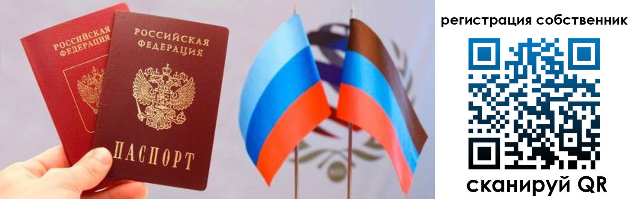 временная регистрация для школы в Кудымкаре