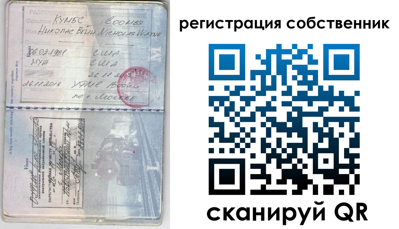 временная регистрация гарантия в Кудымкаре