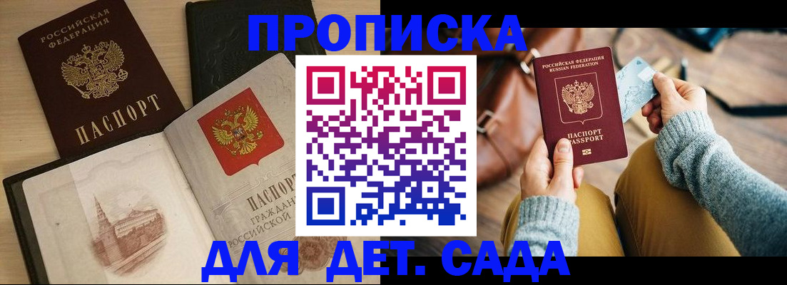 прописка штамп в Кудымкаре