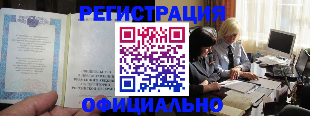прописка штамп в Кудымкаре