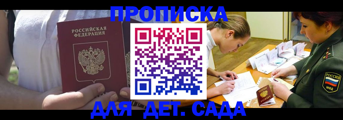 прописка 2025 в Кудымкаре