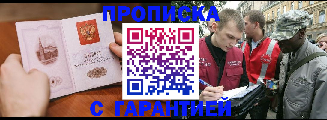 временная регистрация для школы в Кудымкаре